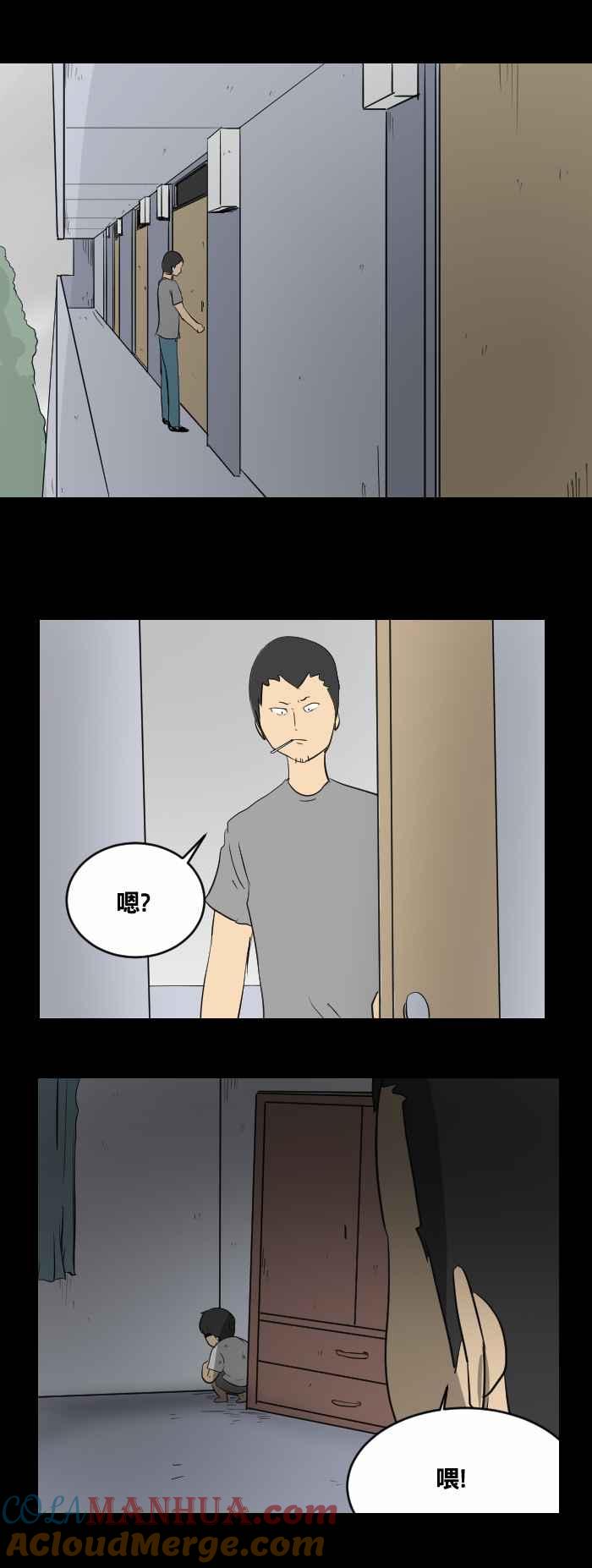 [第450话]哭声(一)-百鬼夜行志・一夜怪谈之卷-阿慢（第3张）