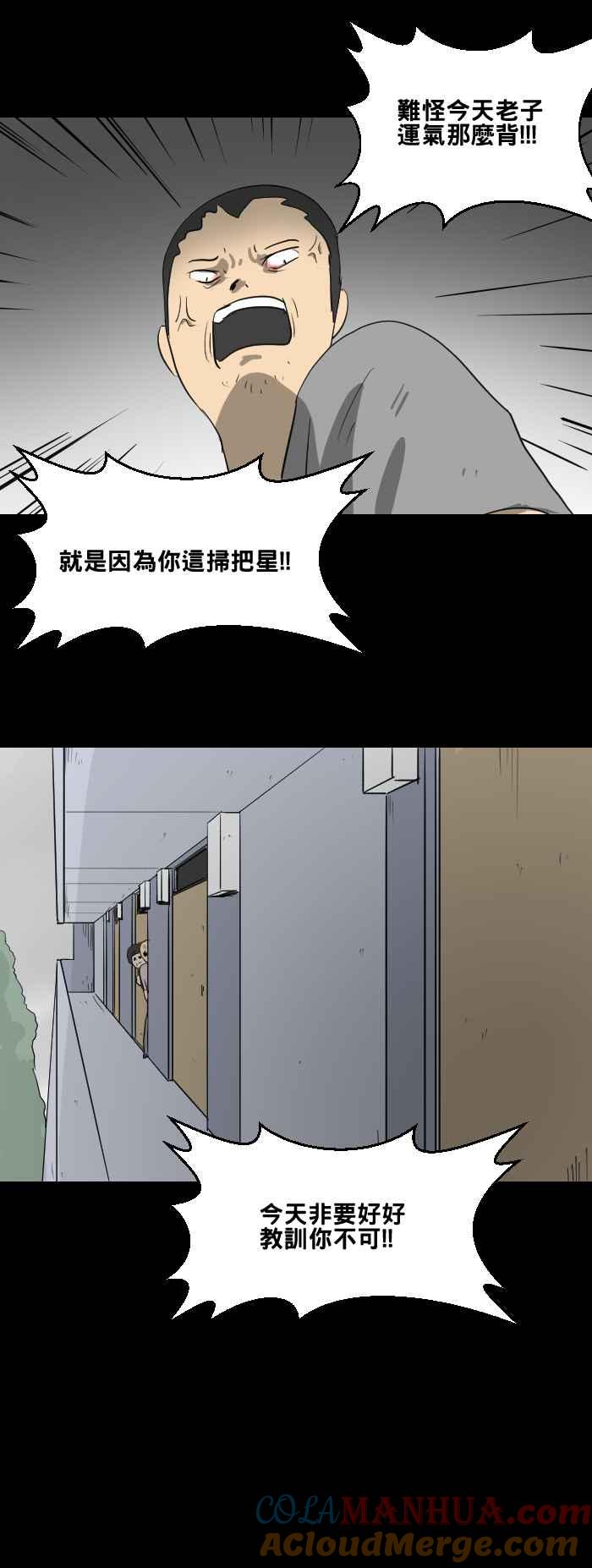 [第450话]哭声(一)-百鬼夜行志・一夜怪谈之卷-阿慢（第7张）
