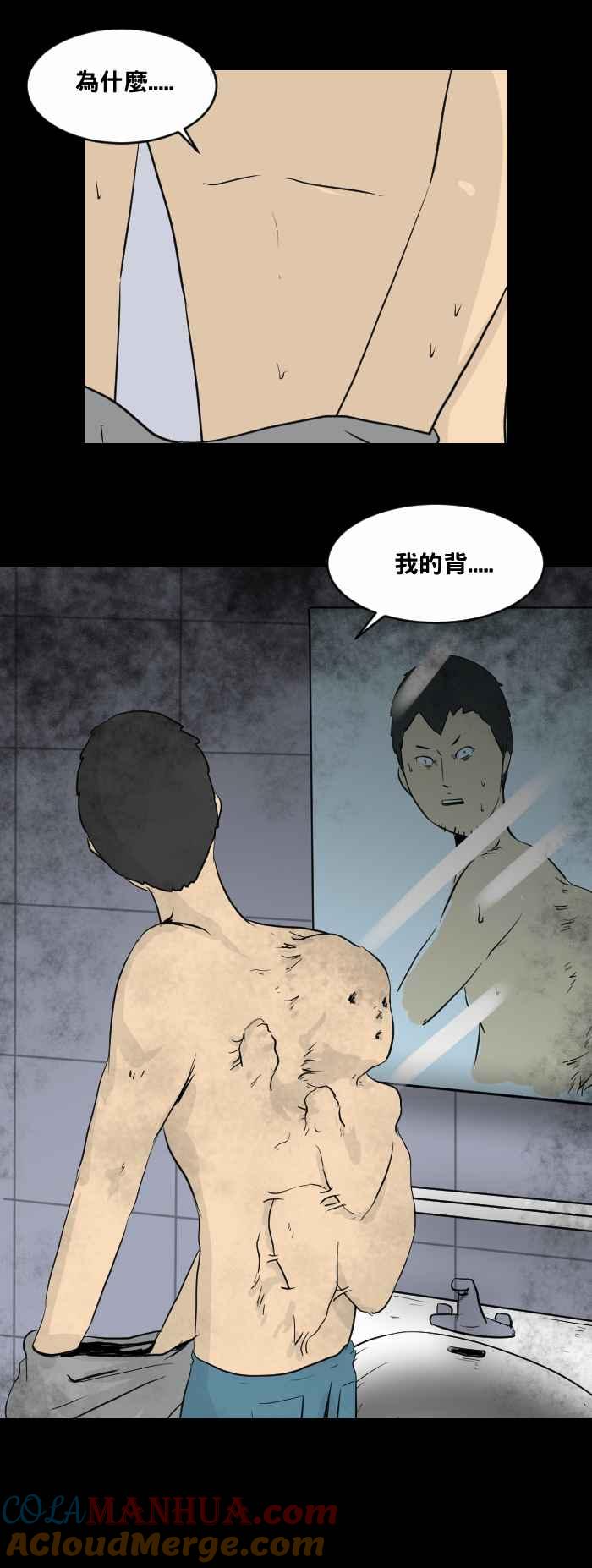 [第451话]哭声(二)-百鬼夜行志・一夜怪谈之卷-阿慢（第7张）