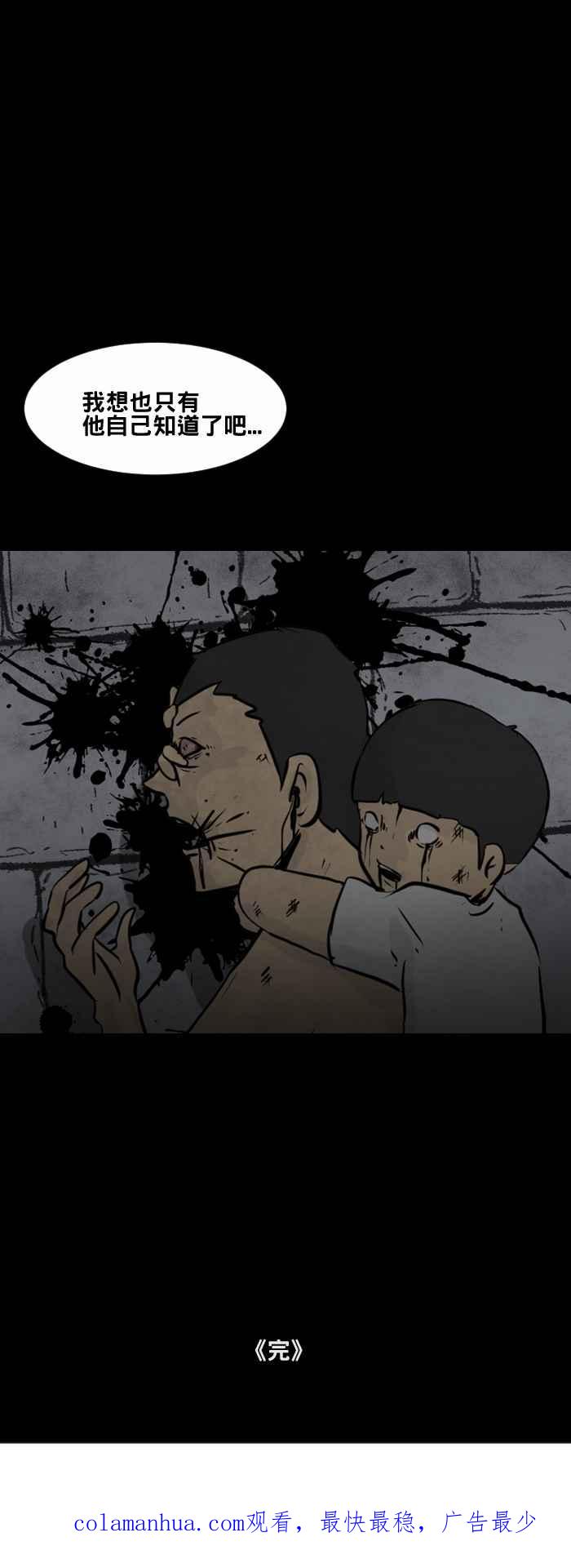 [第451话]哭声(二)-百鬼夜行志・一夜怪谈之卷-阿慢（第16张）