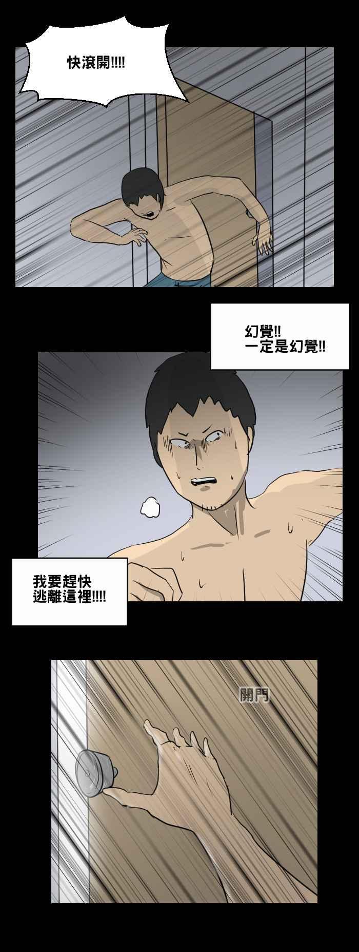 [第451话]哭声(二)-百鬼夜行志・一夜怪谈之卷-阿慢（第10张）