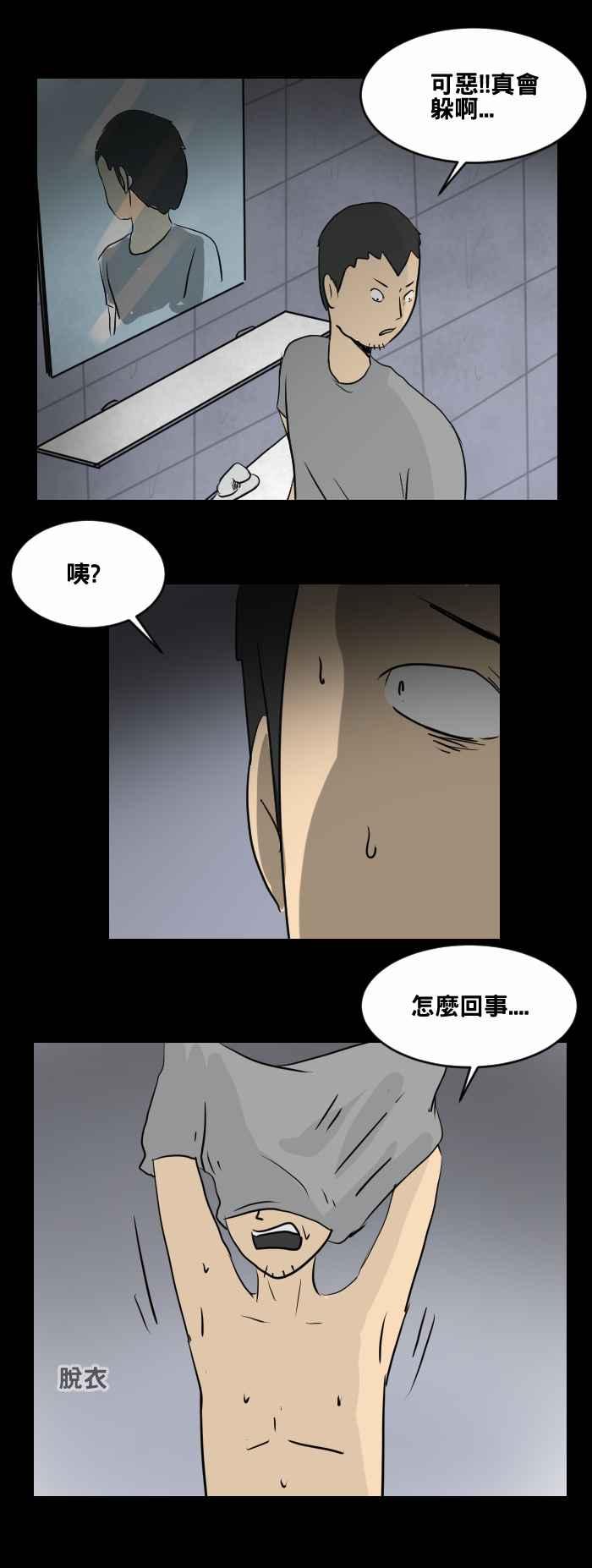 [第451话]哭声(二)-百鬼夜行志・一夜怪谈之卷-阿慢（第6张）