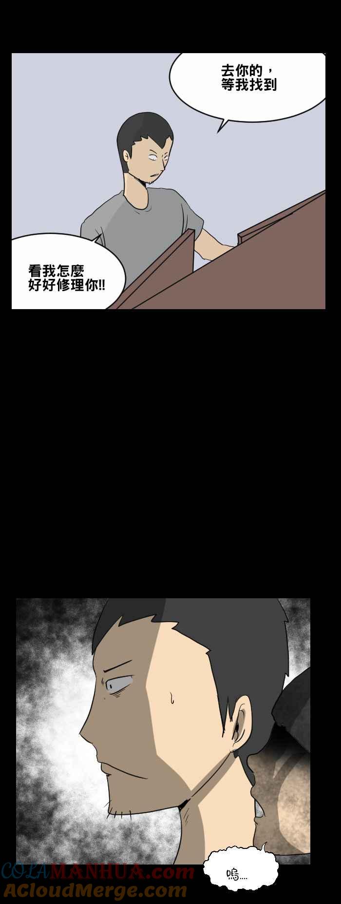 [第451话]哭声(二)-百鬼夜行志・一夜怪谈之卷-阿慢（第3张）