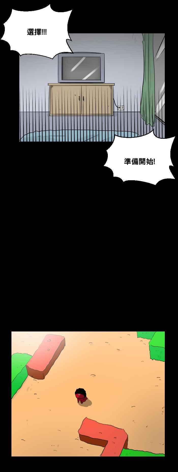 [第452话]手机男(一)-百鬼夜行志・一夜怪谈之卷-阿慢（第14张）