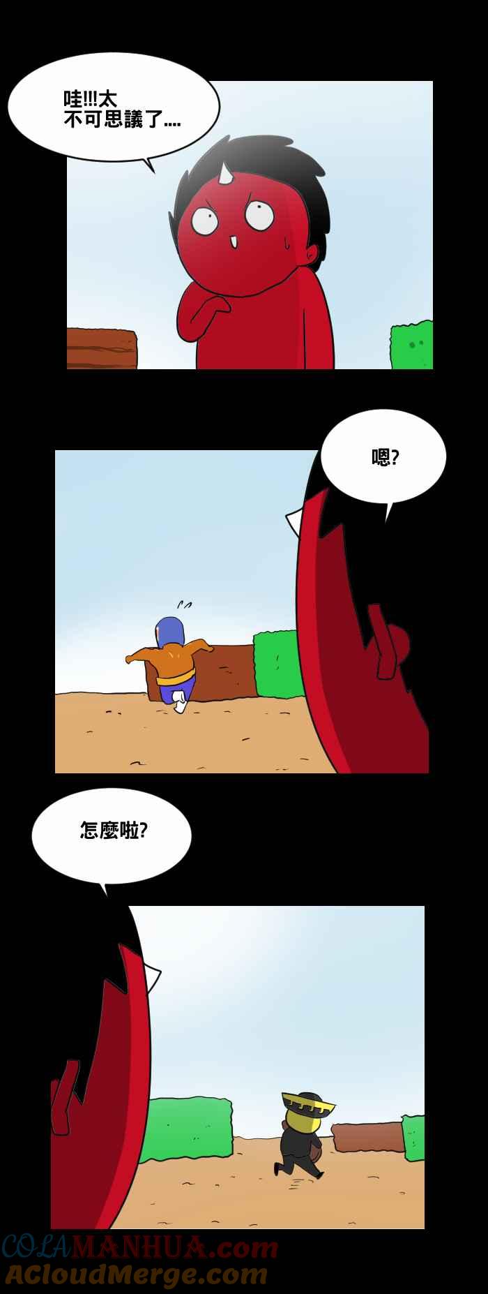 [第452话]手机男(一)-百鬼夜行志・一夜怪谈之卷-阿慢（第15张）