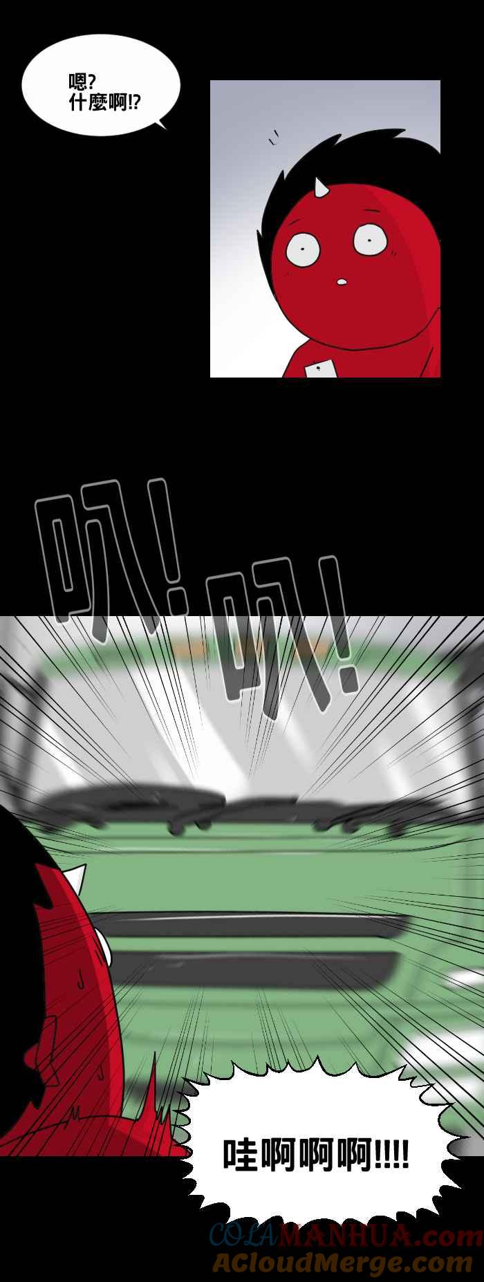 [第452话]手机男(一)-百鬼夜行志・一夜怪谈之卷-阿慢（第3张）