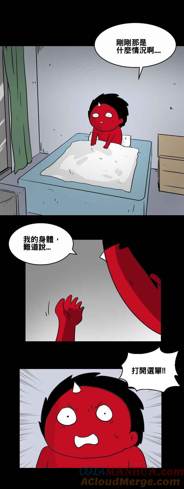 [第452话]手机男(一)-百鬼夜行志・一夜怪谈之卷-阿慢（第13张）