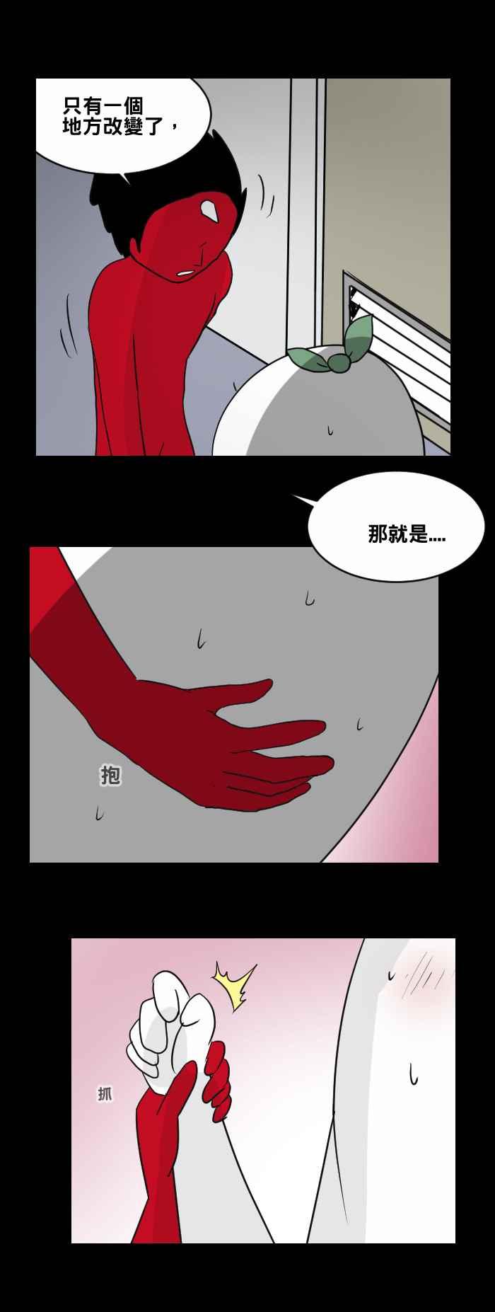[第453话]手机男(二)-百鬼夜行志・一夜怪谈之卷-阿慢（第12张）