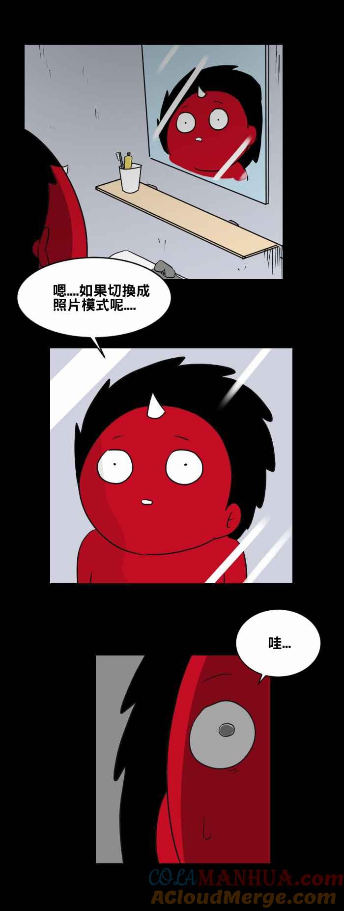 [第453话]手机男(二)-百鬼夜行志・一夜怪谈之卷-阿慢（第7张）