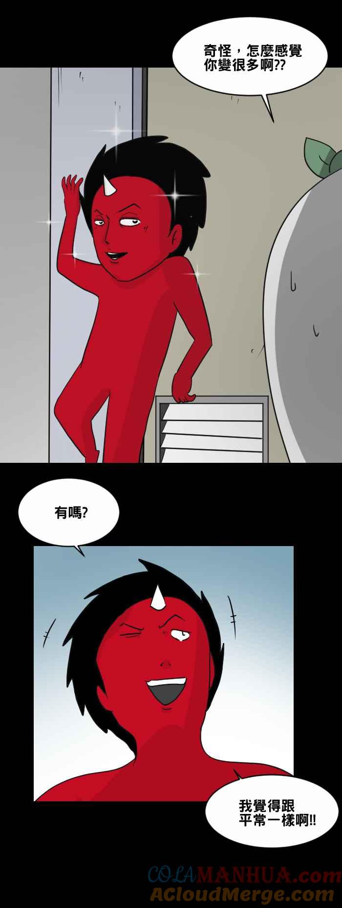 [第453话]手机男(二)-百鬼夜行志・一夜怪谈之卷-阿慢（第11张）