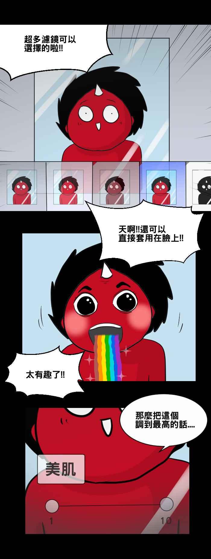 [第453话]手机男(二)-百鬼夜行志・一夜怪谈之卷-阿慢（第8张）