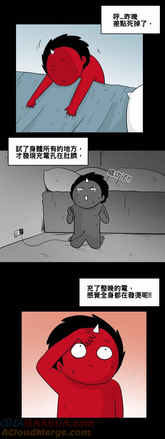 [第454话]手机男(三)-百鬼夜行志・一夜怪谈之卷-阿慢（第4张）