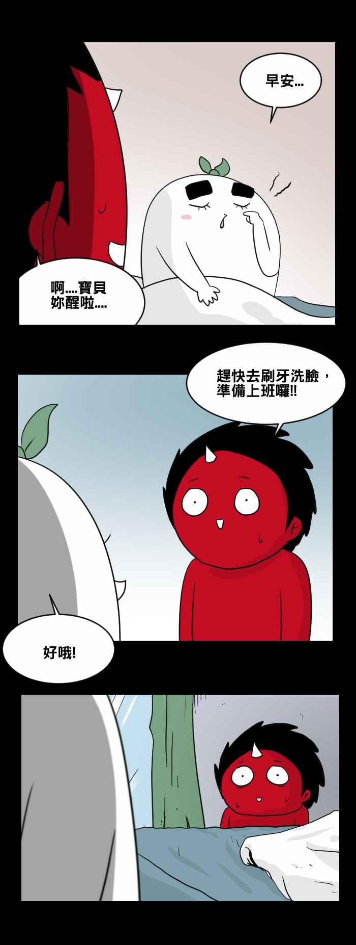 [第454话]手机男(三)-百鬼夜行志・一夜怪谈之卷-阿慢（第3张）