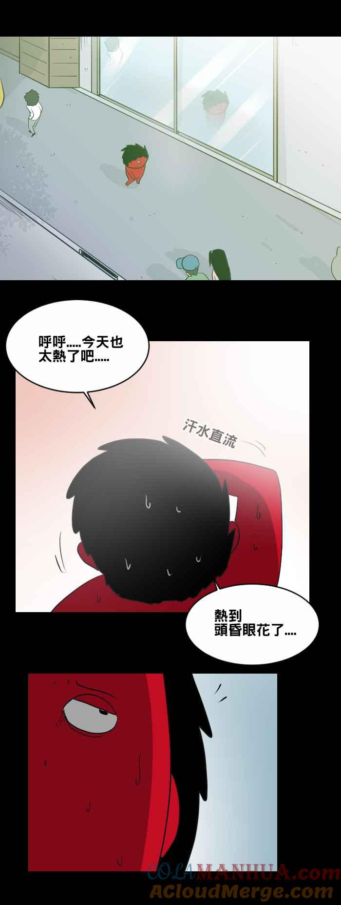 [第454话]手机男(三)-百鬼夜行志・一夜怪谈之卷-阿慢（第8张）