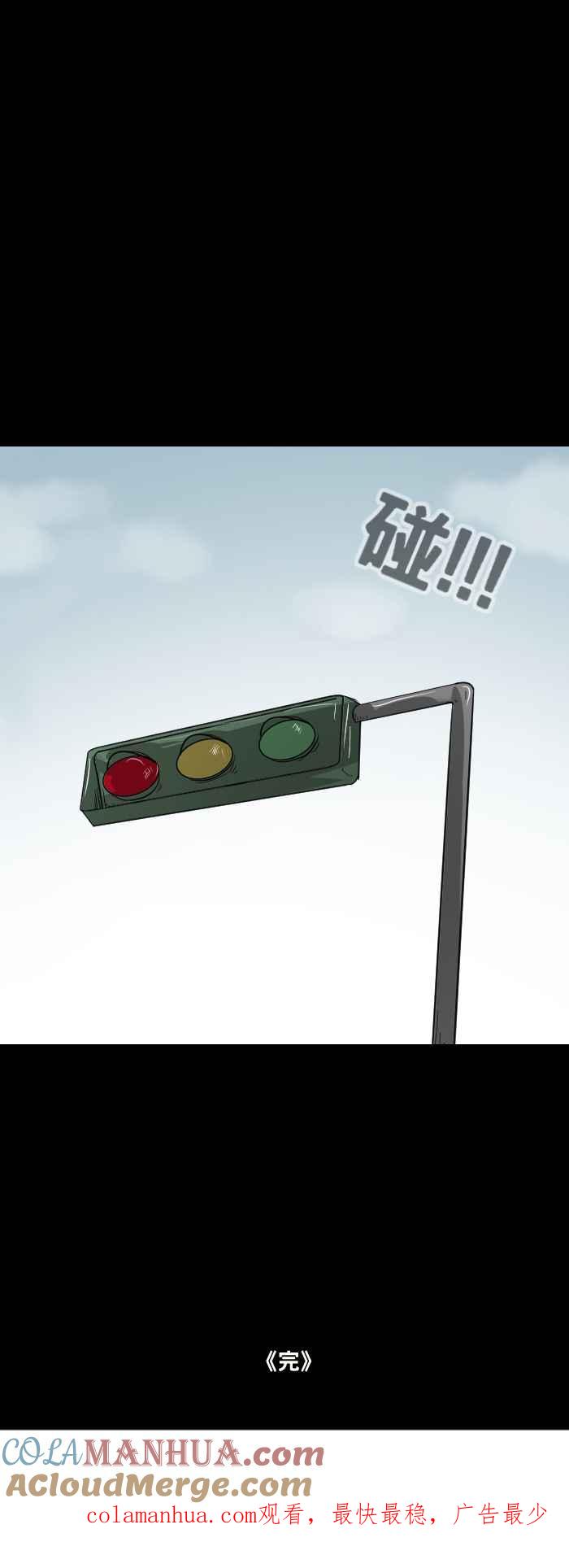 [第454话]手机男(三)-百鬼夜行志・一夜怪谈之卷-阿慢（第16张）