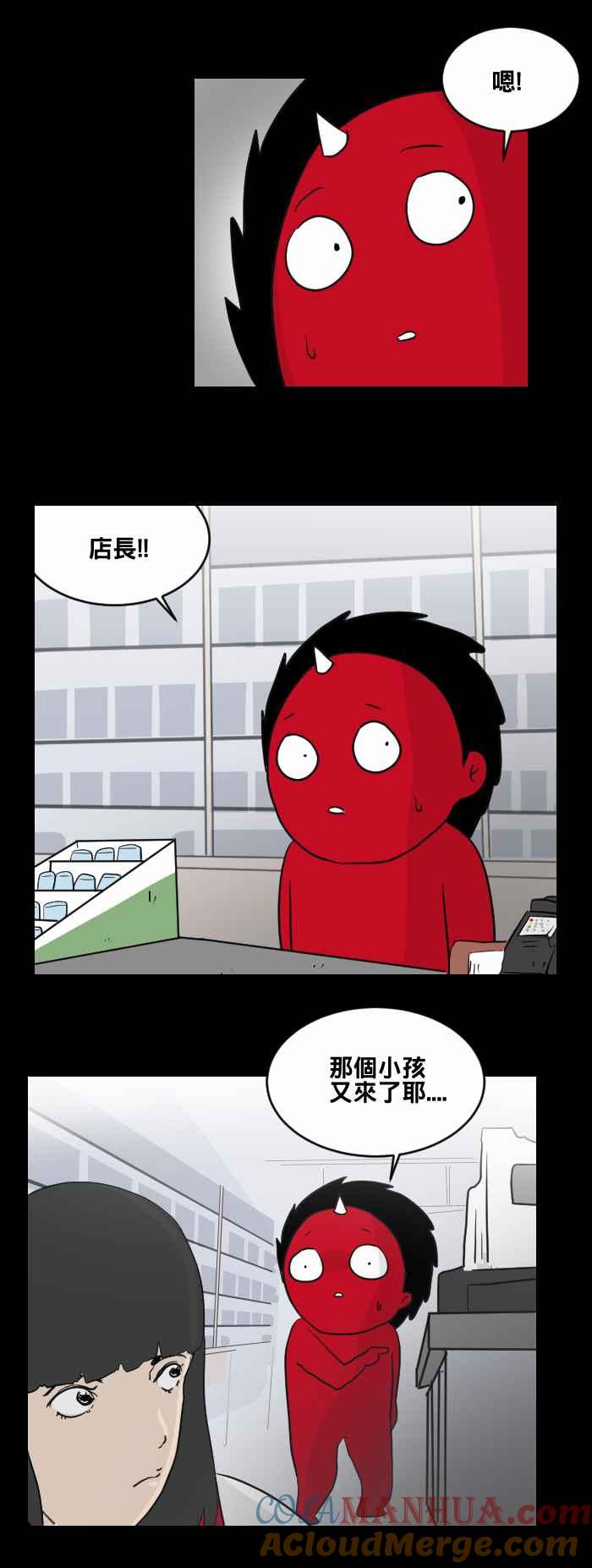 [第455话]超商外的小孩-百鬼夜行志・一夜怪谈之卷-阿慢（第3张）