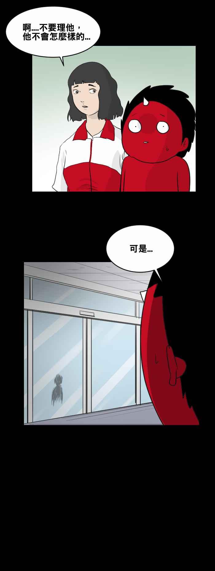[第455话]超商外的小孩-百鬼夜行志・一夜怪谈之卷-阿慢（第4张）