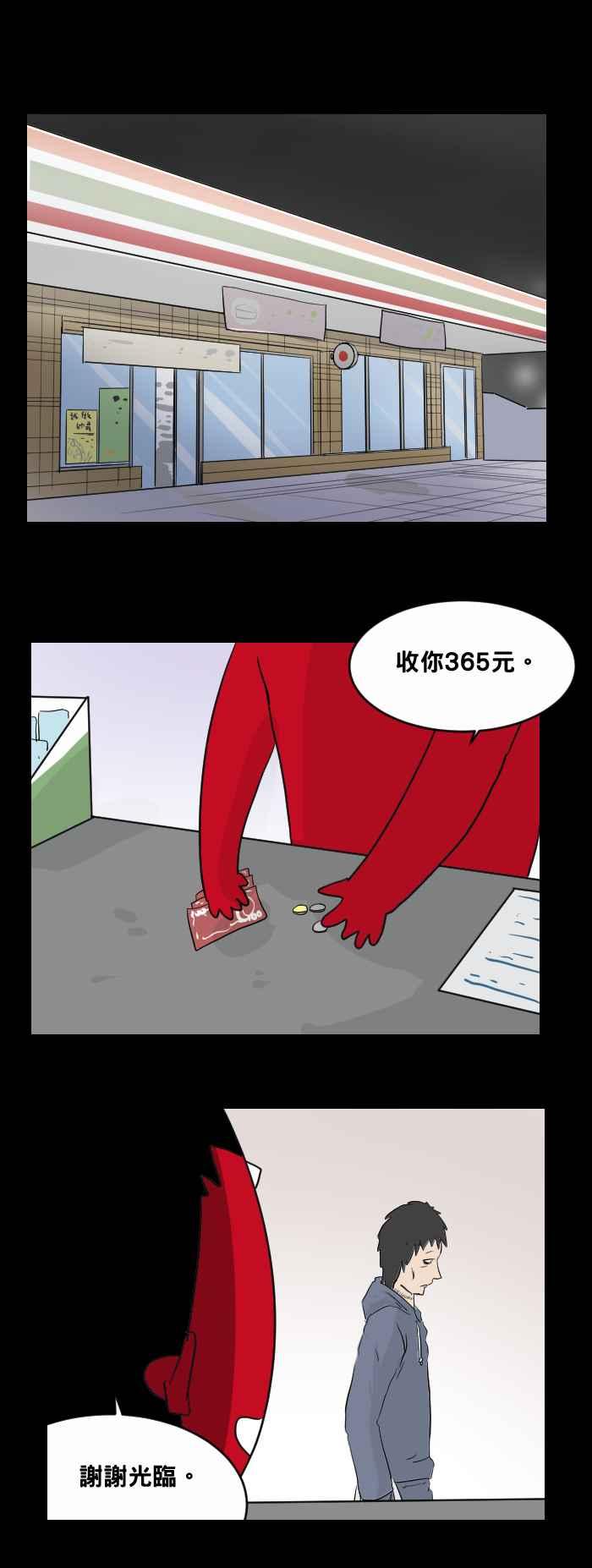 [第455话]超商外的小孩-百鬼夜行志・一夜怪谈之卷-阿慢（第2张）