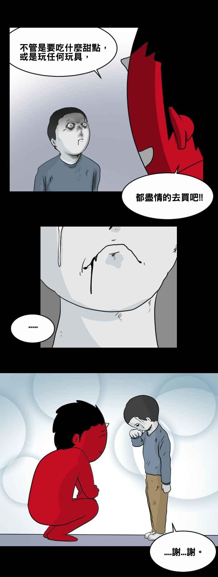 [第455话]超商外的小孩-百鬼夜行志・一夜怪谈之卷-阿慢（第12张）