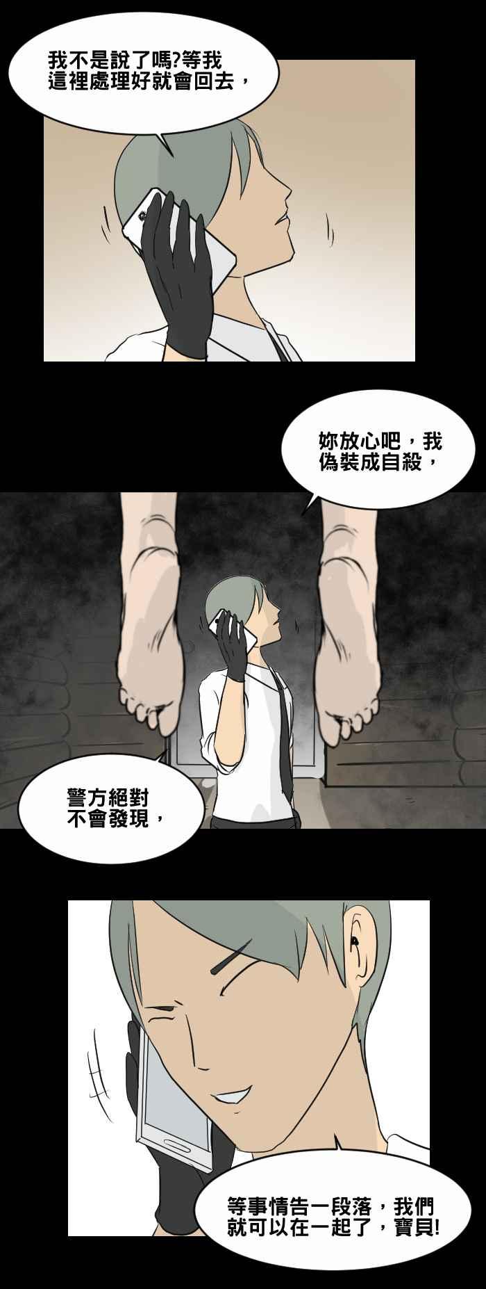 [第456话]天气女孩-百鬼夜行志・一夜怪谈之卷-阿慢（第10张）