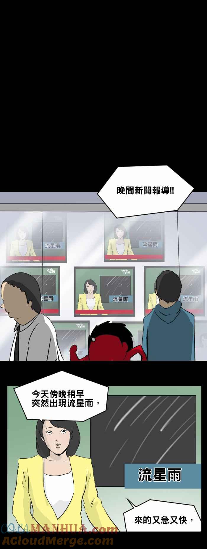 [第456话]天气女孩-百鬼夜行志・一夜怪谈之卷-阿慢（第15张）