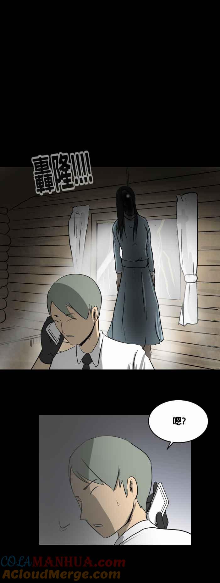 [第456话]天气女孩-百鬼夜行志・一夜怪谈之卷-阿慢（第11张）
