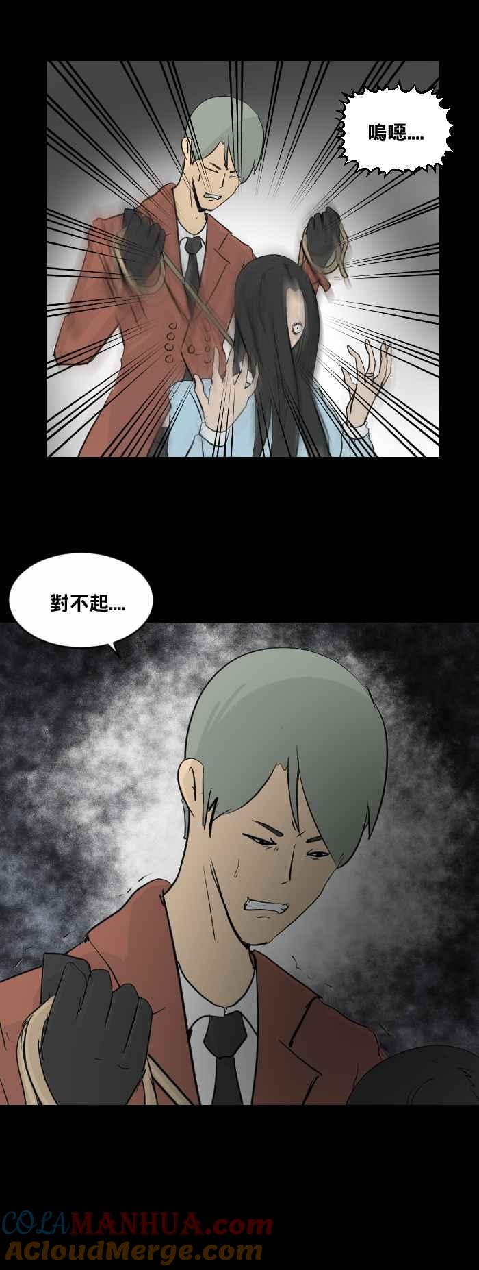 [第456话]天气女孩-百鬼夜行志・一夜怪谈之卷-阿慢（第7张）
