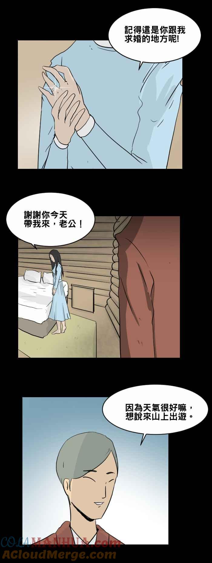 [第456话]天气女孩-百鬼夜行志・一夜怪谈之卷-阿慢（第3张）