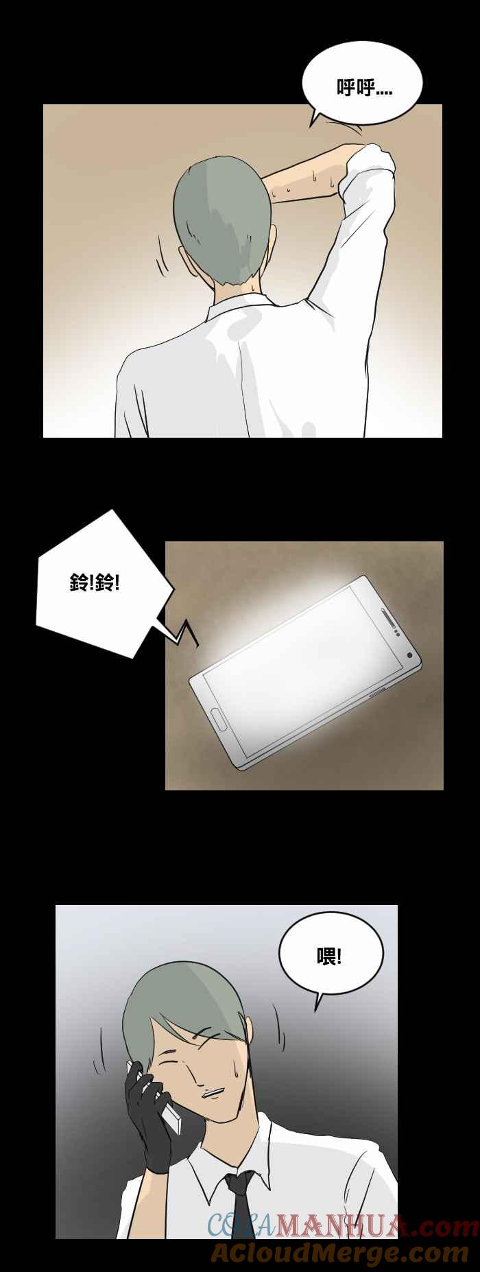 [第456话]天气女孩-百鬼夜行志・一夜怪谈之卷-阿慢（第9张）