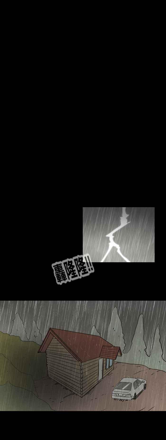[第456话]天气女孩-百鬼夜行志・一夜怪谈之卷-阿慢（第8张）