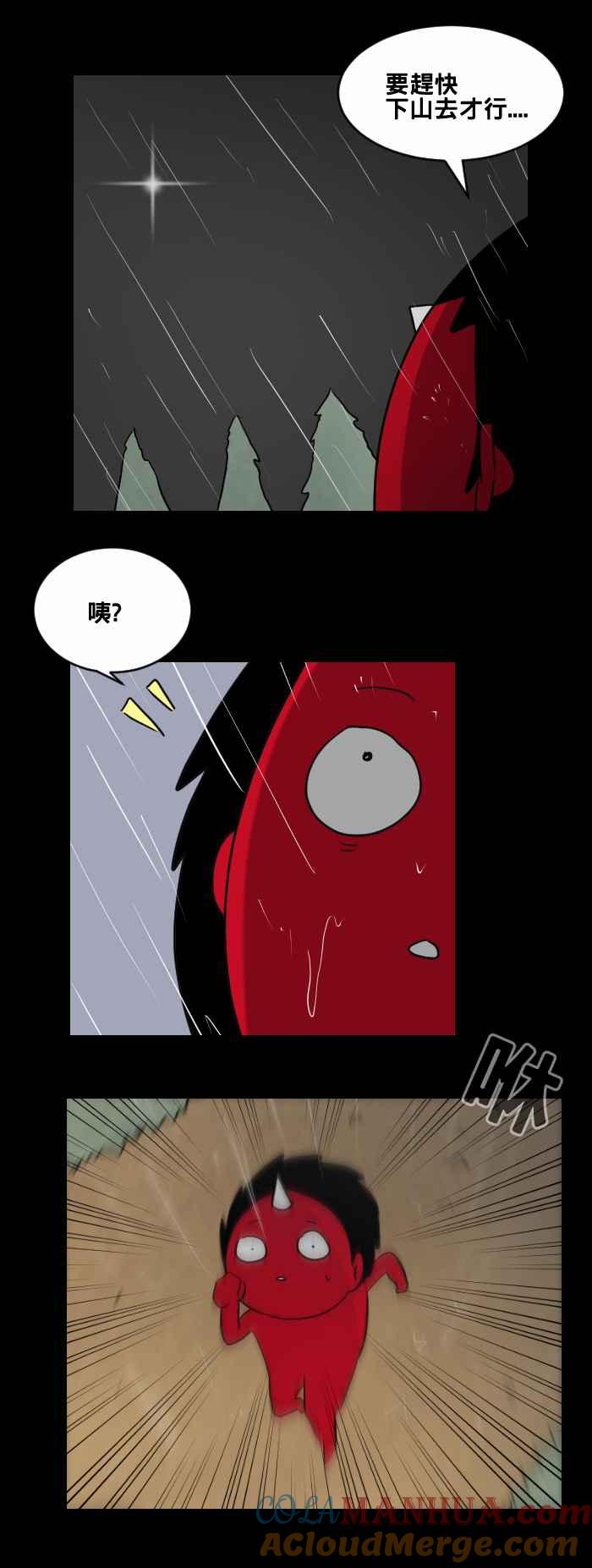 [第457话]超能觉醒(一)-百鬼夜行志・一夜怪谈之卷-阿慢（第3张）