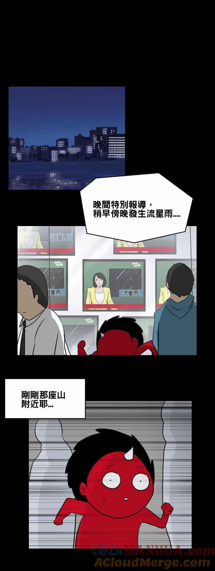 [第457话]超能觉醒(一)-百鬼夜行志・一夜怪谈之卷-阿慢（第7张）