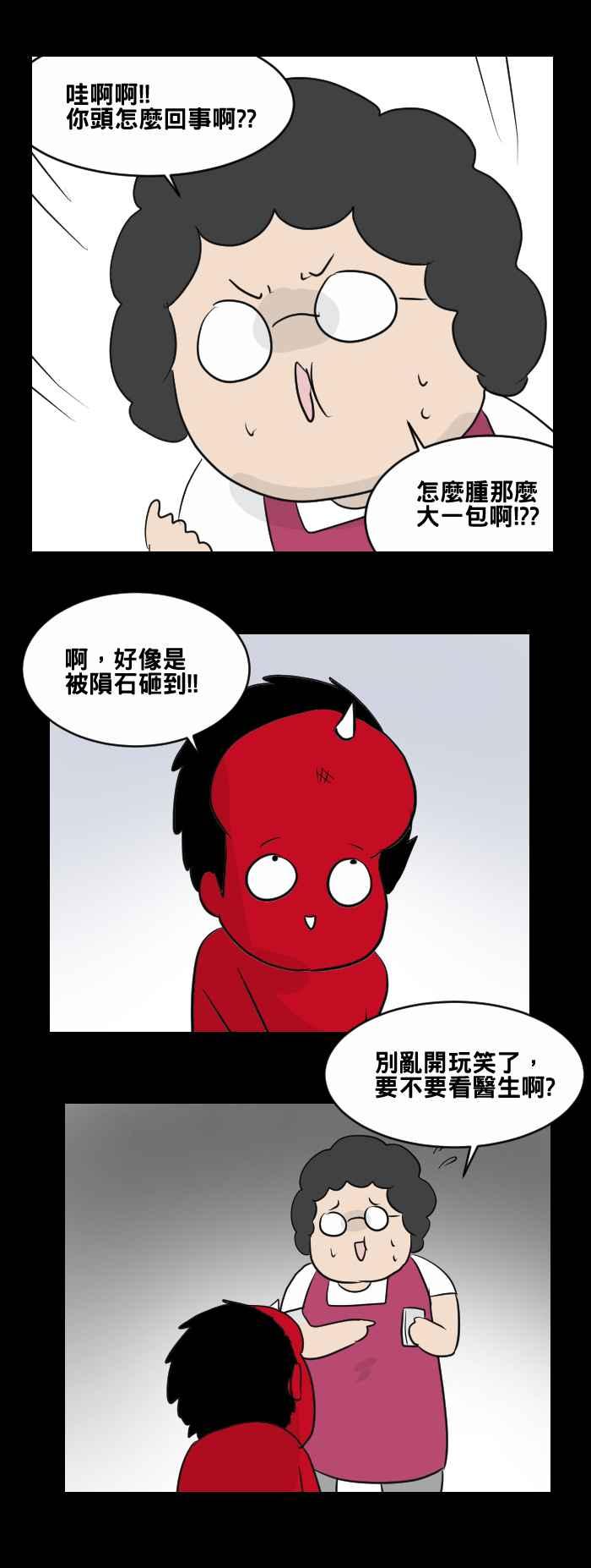 [第457话]超能觉醒(一)-百鬼夜行志・一夜怪谈之卷-阿慢（第10张）