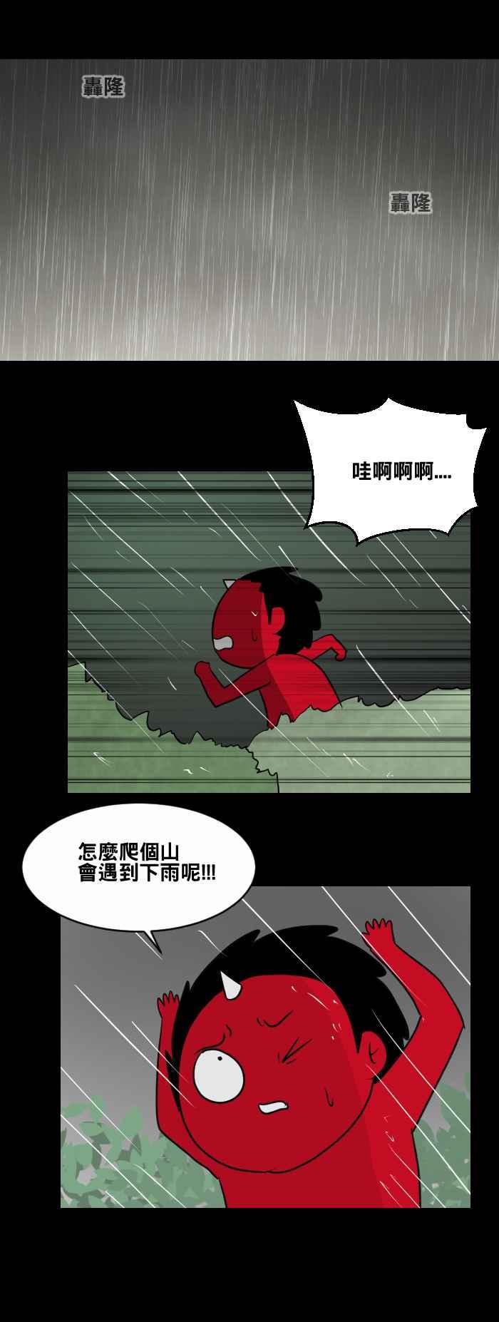 [第457话]超能觉醒(一)-百鬼夜行志・一夜怪谈之卷-阿慢（第2张）