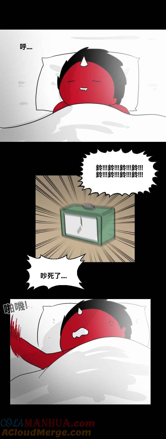 [第457话]超能觉醒(一)-百鬼夜行志・一夜怪谈之卷-阿慢（第13张）