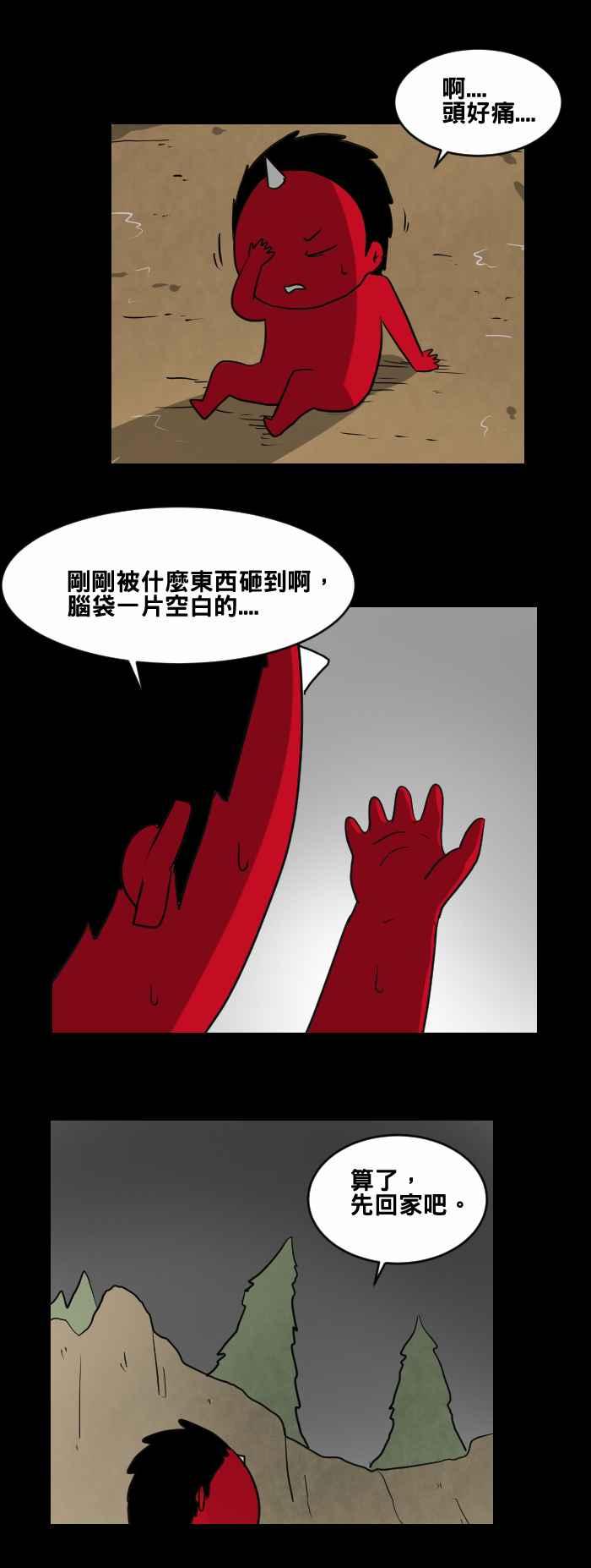 [第457话]超能觉醒(一)-百鬼夜行志・一夜怪谈之卷-阿慢（第6张）