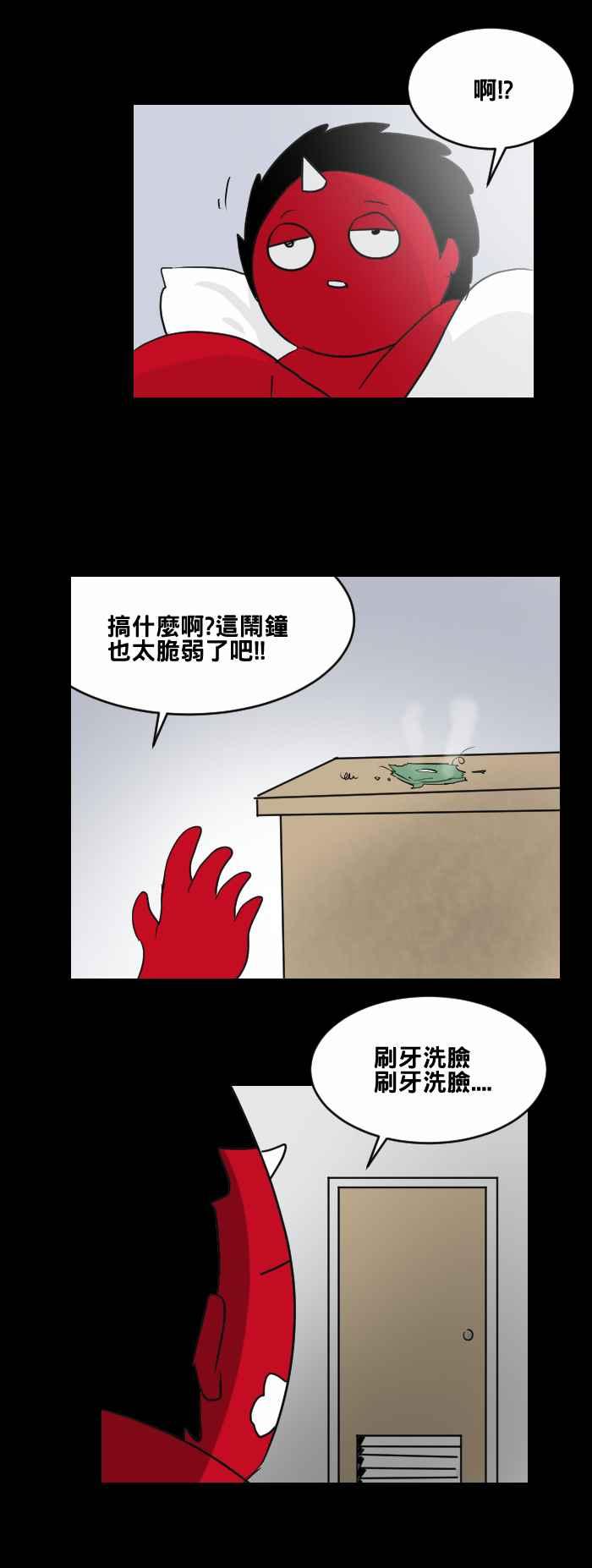 [第457话]超能觉醒(一)-百鬼夜行志・一夜怪谈之卷-阿慢（第14张）