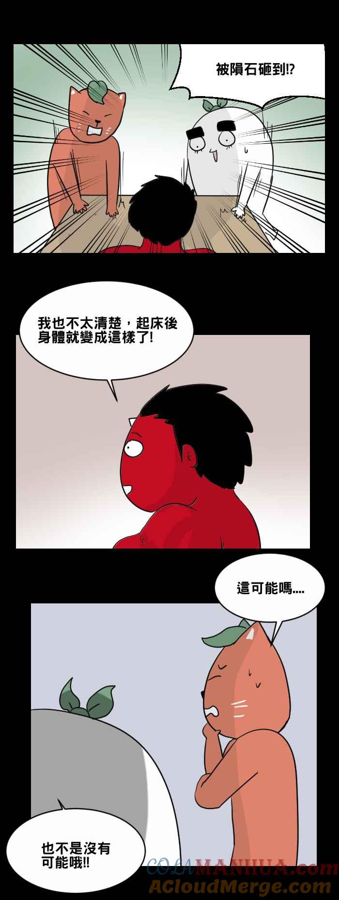 [第458话]超能觉醒(二)-百鬼夜行志・一夜怪谈之卷-阿慢（第11张）