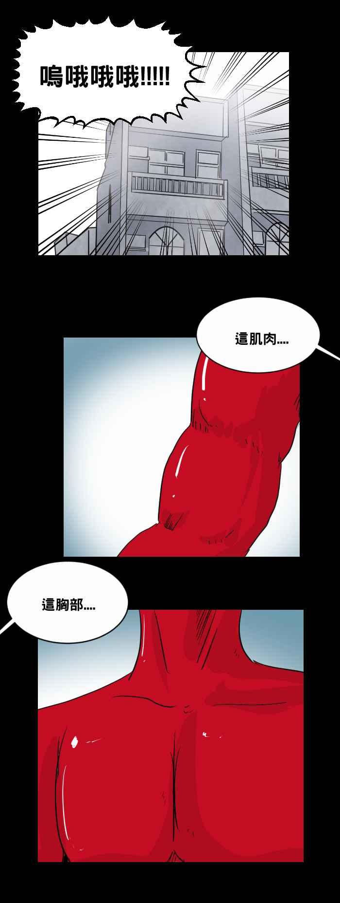 [第458话]超能觉醒(二)-百鬼夜行志・一夜怪谈之卷-阿慢（第2张）