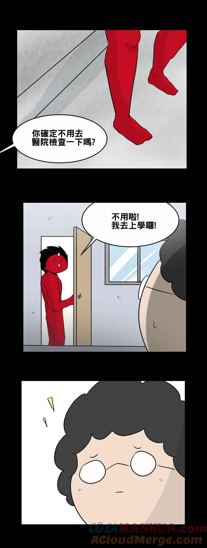 [第458话]超能觉醒(二)-百鬼夜行志・一夜怪谈之卷-阿慢（第7张）