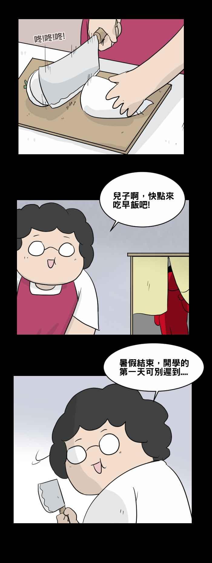 [第458话]超能觉醒(二)-百鬼夜行志・一夜怪谈之卷-阿慢（第4张）