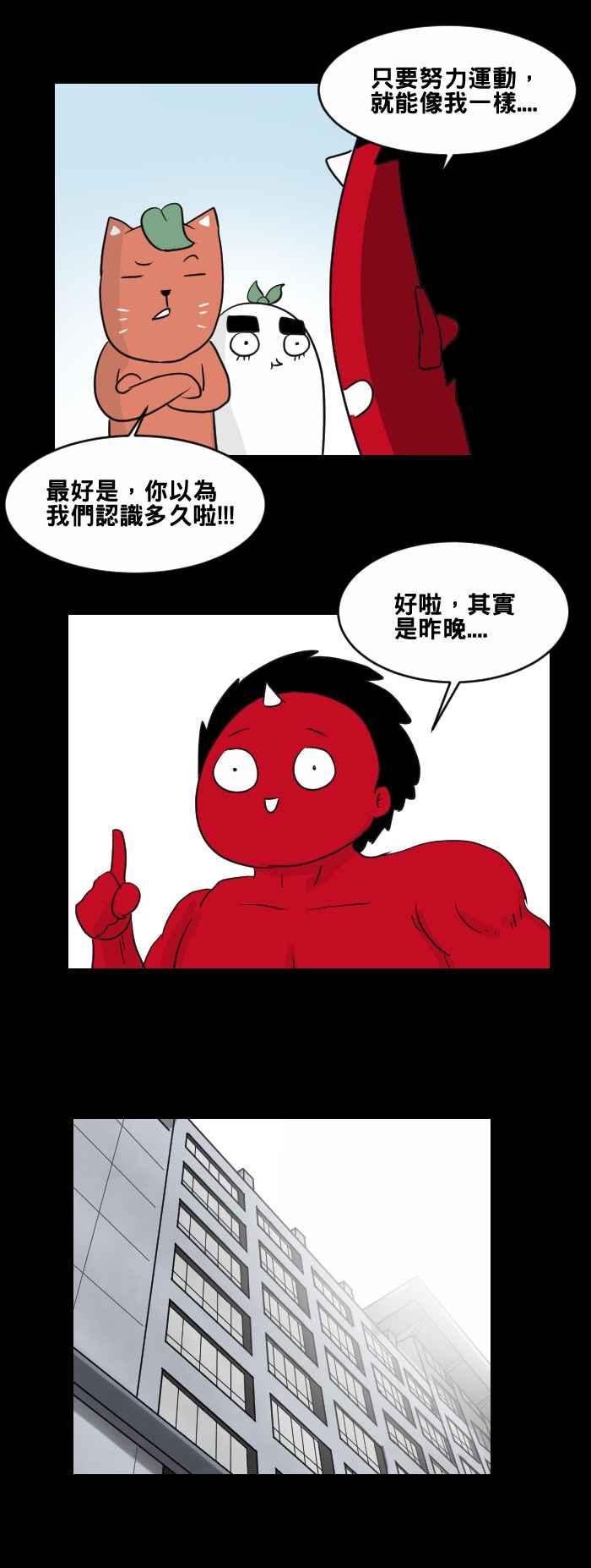 [第458话]超能觉醒(二)-百鬼夜行志・一夜怪谈之卷-阿慢（第10张）
