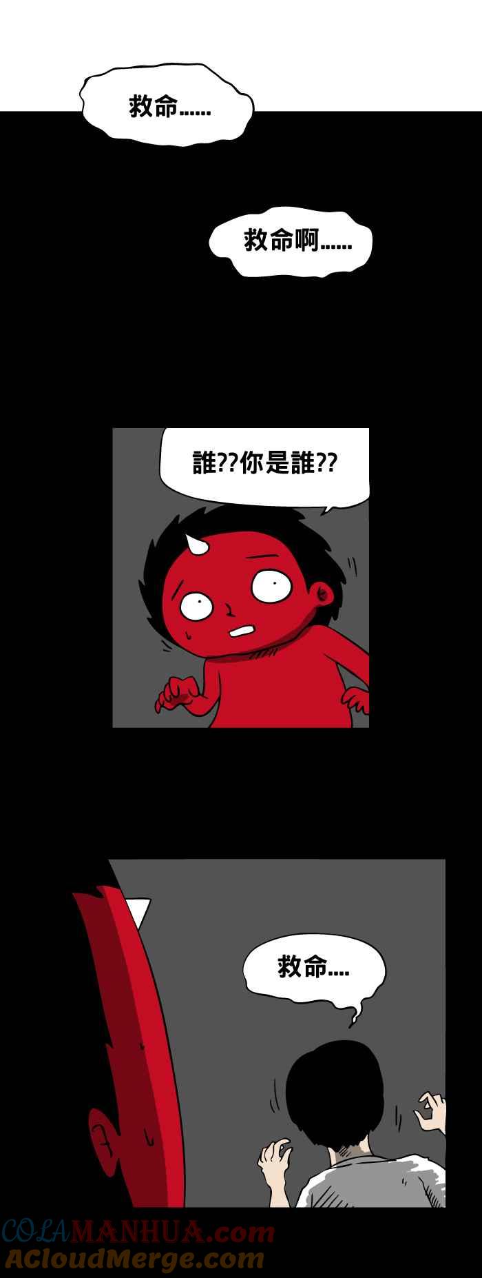 [第45话]预知梦-百鬼夜行志・一夜怪谈之卷-阿慢（第2张）