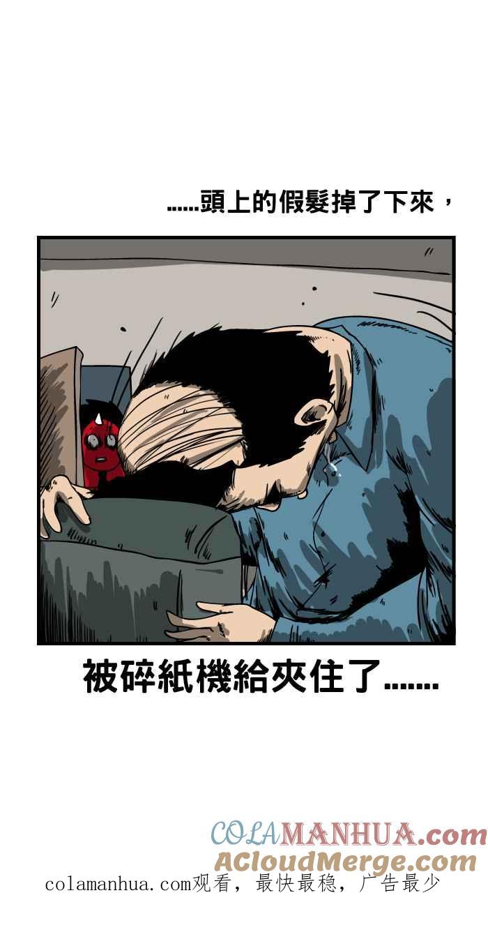 [第45话]预知梦-百鬼夜行志・一夜怪谈之卷-阿慢（第8张）