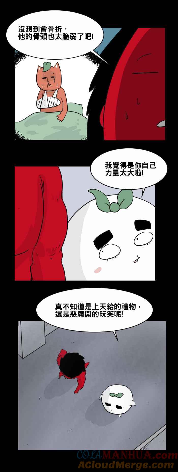 [第459话]超能觉醒(三)-百鬼夜行志・一夜怪谈之卷-阿慢（第3张）