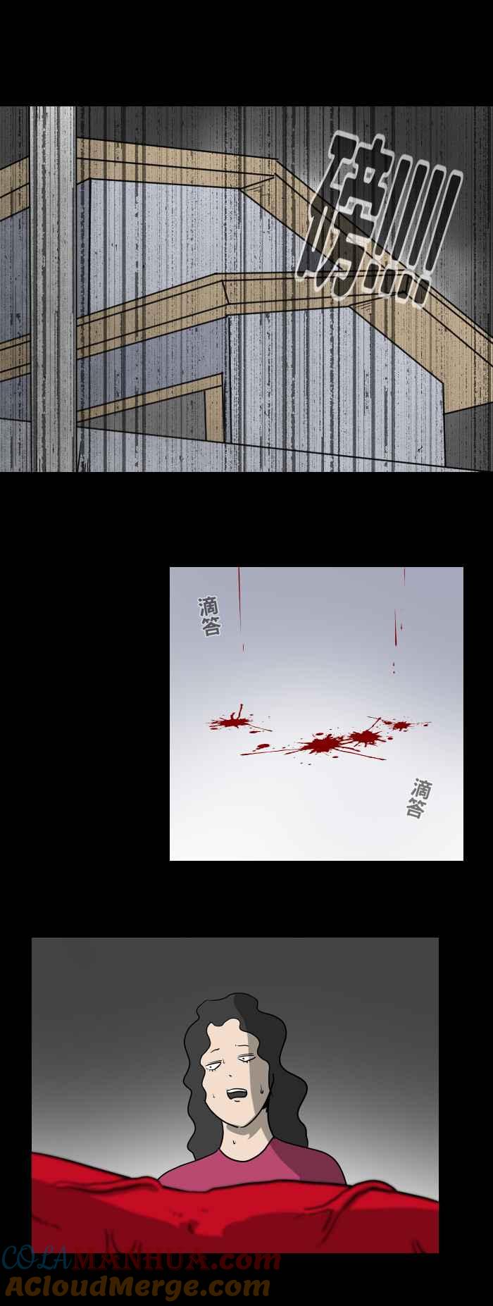 [第459话]超能觉醒(三)-百鬼夜行志・一夜怪谈之卷-阿慢（第13张）