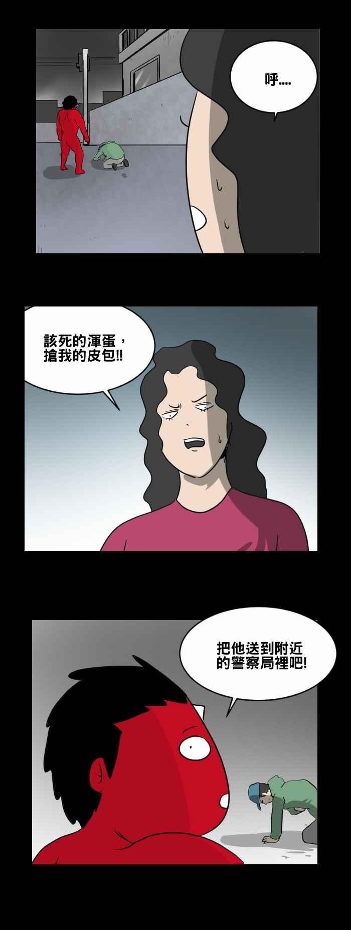 [第459话]超能觉醒(三)-百鬼夜行志・一夜怪谈之卷-阿慢（第10张）