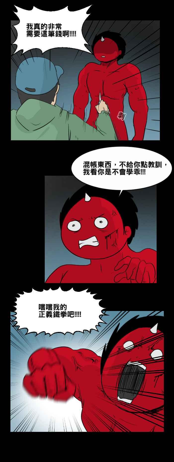 [第459话]超能觉醒(三)-百鬼夜行志・一夜怪谈之卷-阿慢（第12张）