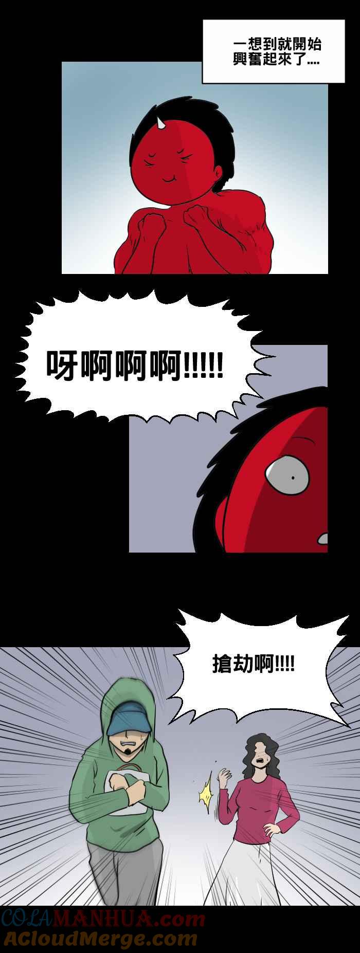 [第459话]超能觉醒(三)-百鬼夜行志・一夜怪谈之卷-阿慢（第7张）