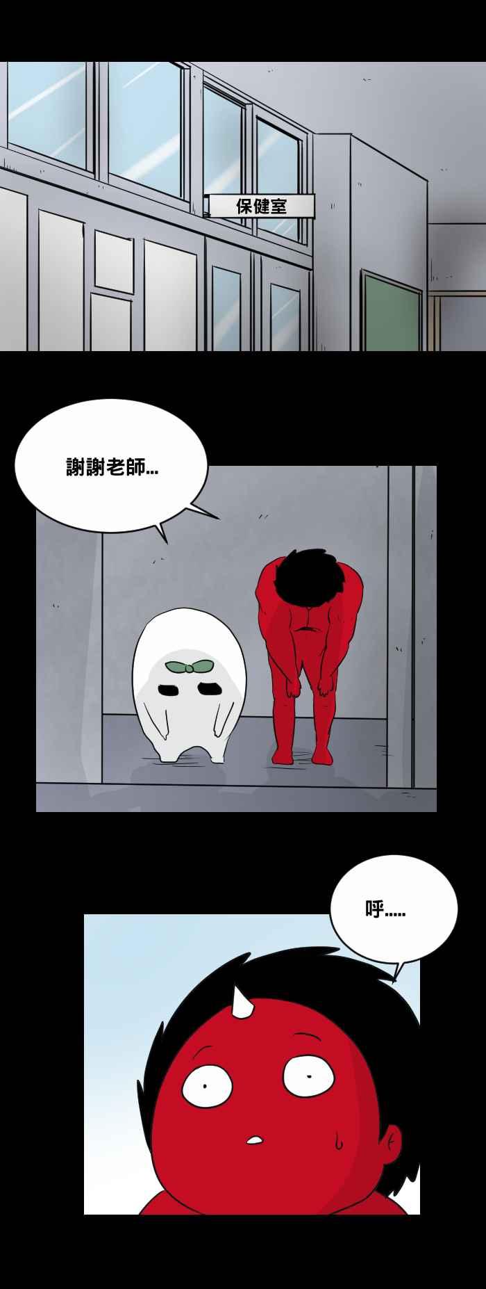 [第459话]超能觉醒(三)-百鬼夜行志・一夜怪谈之卷-阿慢（第2张）